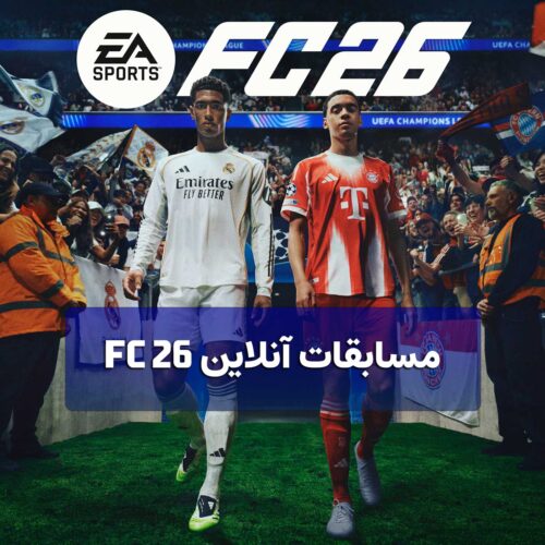 ثبت‌نام مسابقات آنلاین EA FC