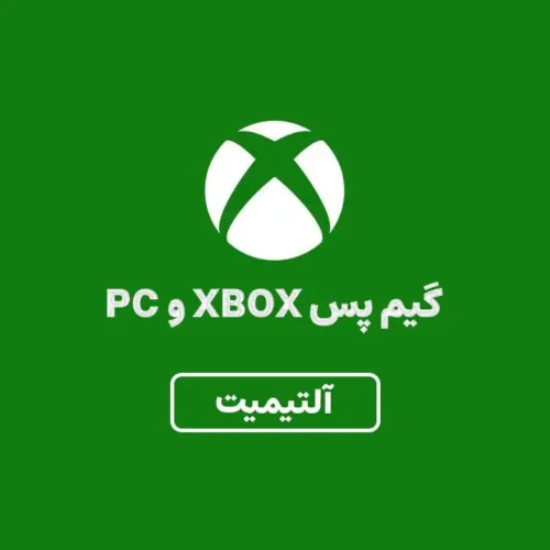خرید گیم پس ایکس باکس و PC