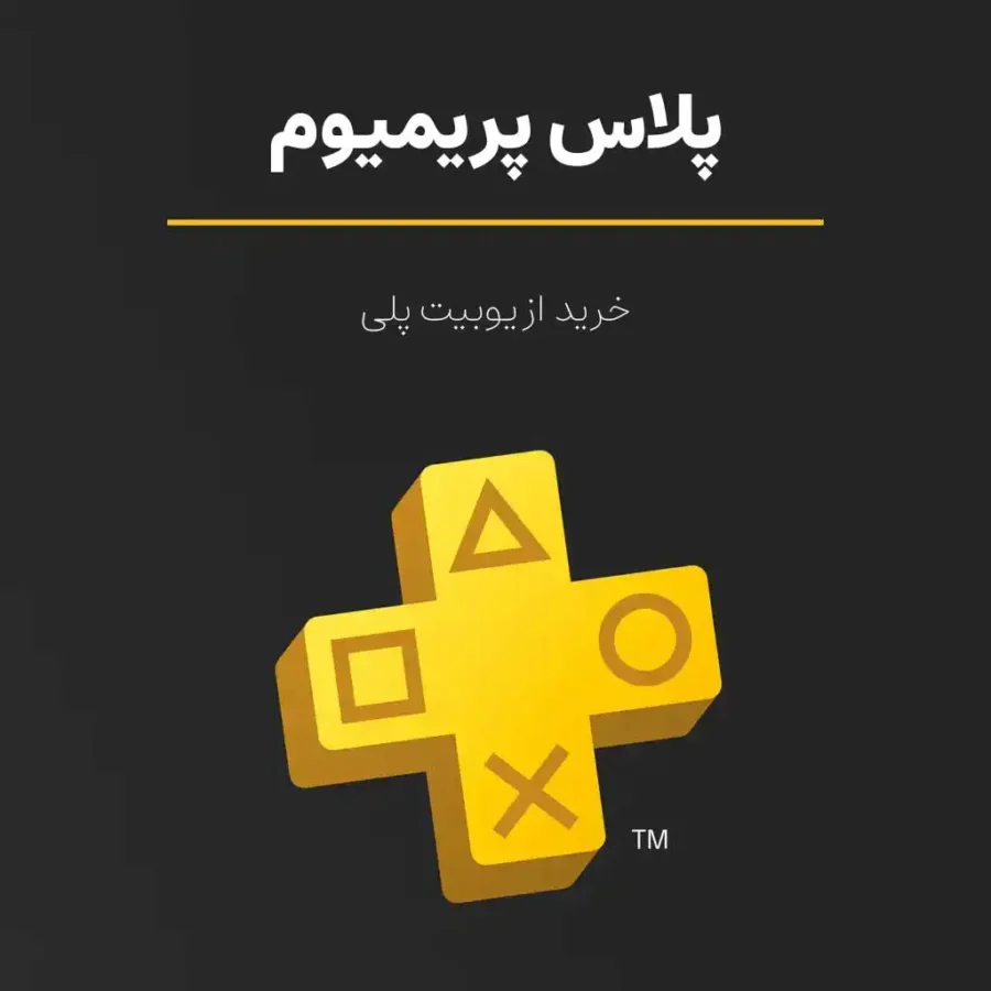 پلاس پریمیوم