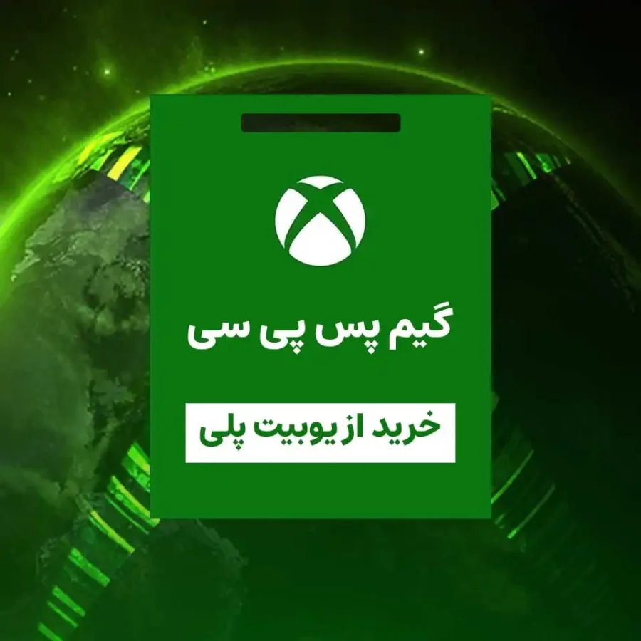 گیم پس پی سی