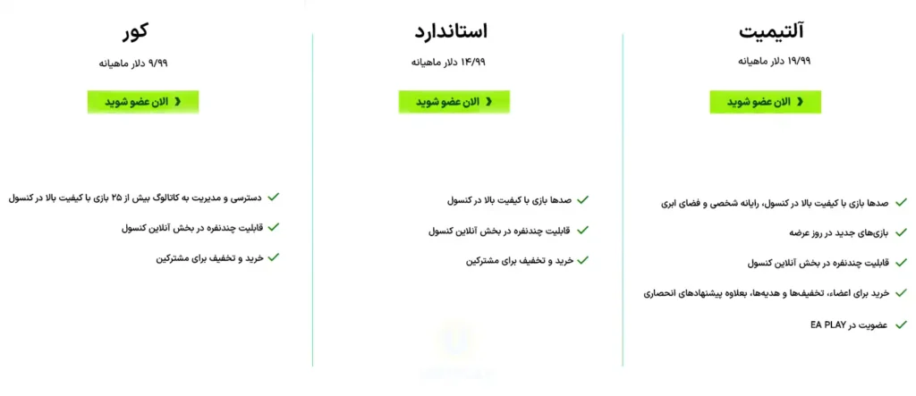 معرفی کامل گیم پس ایکس باکس
