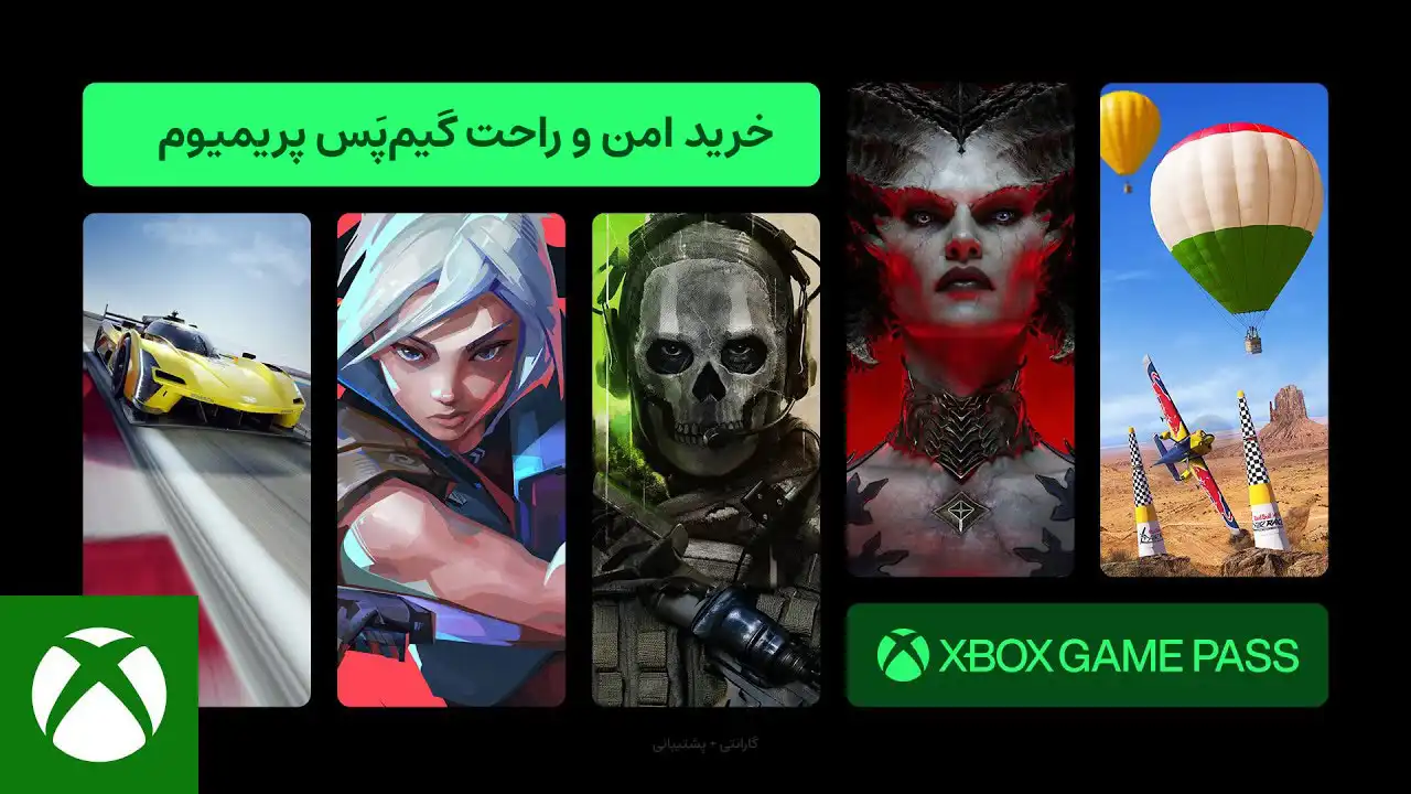 خرید گیمپَس پرمیوم ایکس باکس