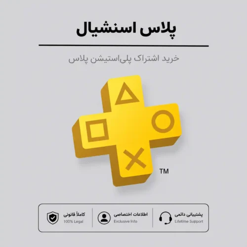 خرید پلاس Essential برای PS4وPS5