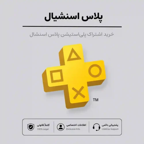 خرید پلاس Essential برای PS4وPS5