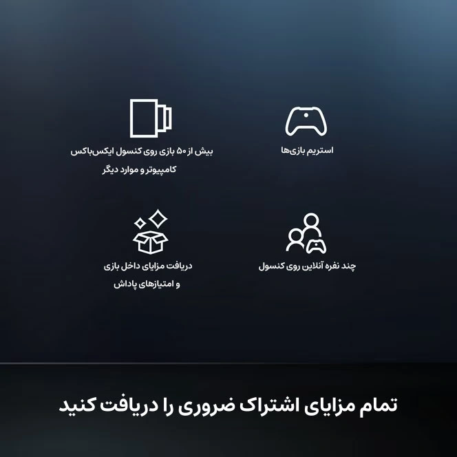 essensial gamepass