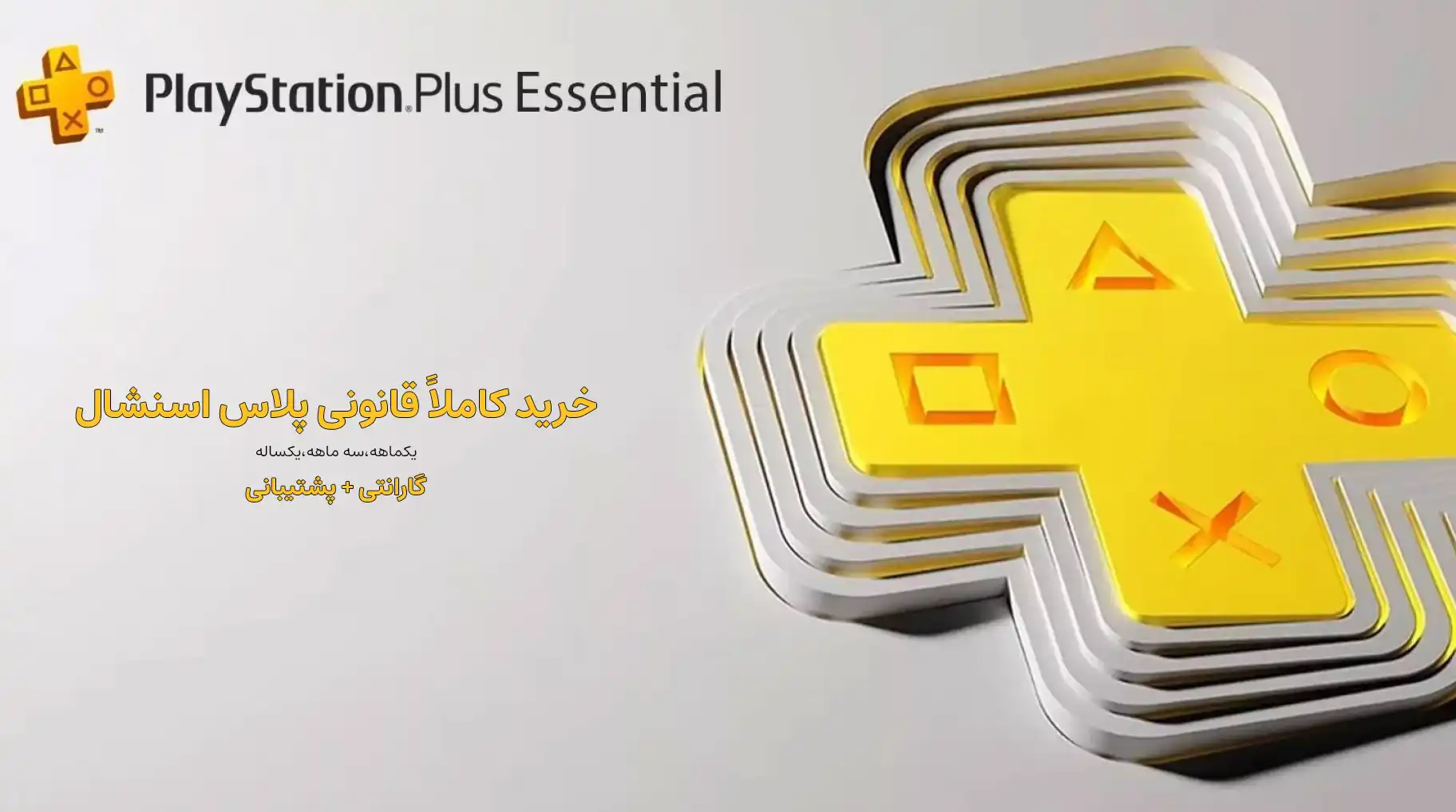 تجربه ضروری برای آنلاین بازی کردن