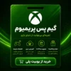 خرید گیم‌پس primum برای XBOX