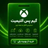 خرید گیم‌پس Ultimate برای XBOX